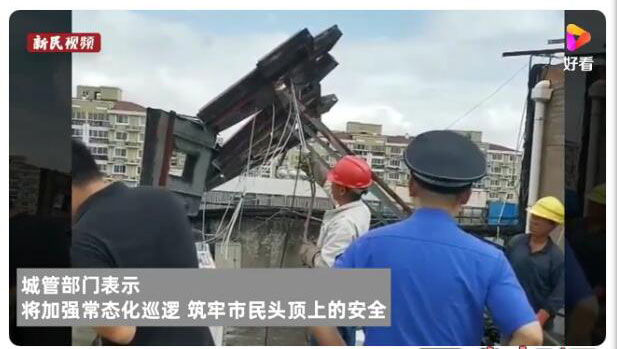 戶外廣告牌能隨意安裝嗎？一日拆戶外廣告牌32塊，上海城管嚴(yán)查戶外廣告牌安全